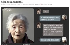 <b>再连系亲朋们对他性格的描述（微调模子</b>