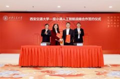 交大电信学部梁莉、人工智能学院副院长孙宏滨